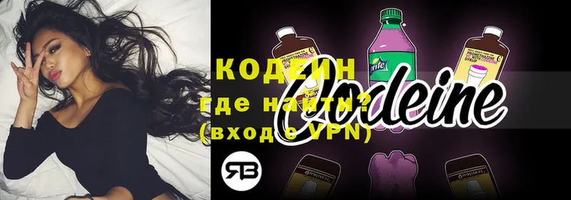 как найти   МЕГА tor  Кодеин напиток Lean (лин)  Сортавала 